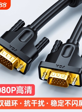 VGA线电脑显示器连接线台式主机视频线投影仪电视线5/10/15/20米