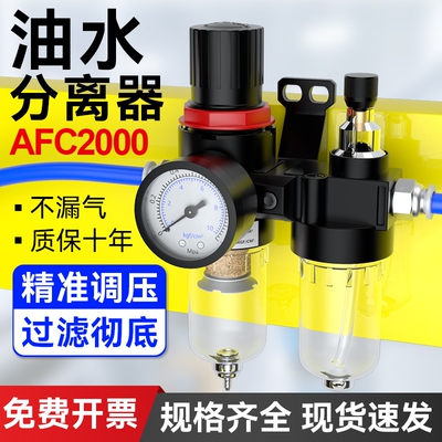 气源处理器AFC2000免费开13%专票