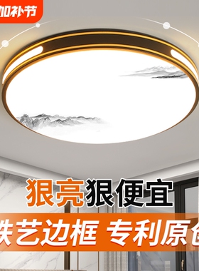卧室灯led吸顶灯客厅灯新中式大气简约现代餐厅房间阳台过道灯具