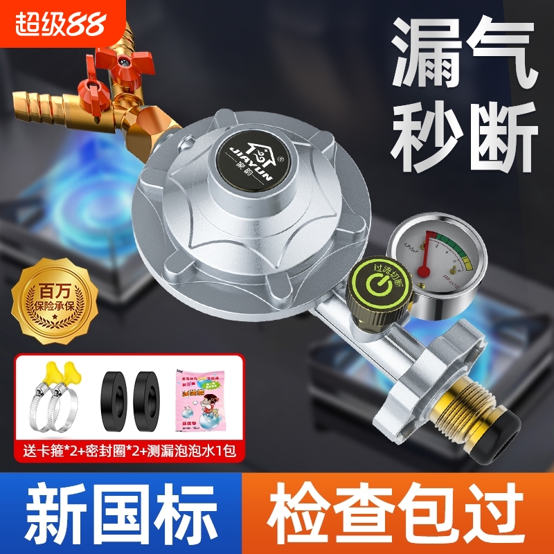 煤气减压阀双嘴双头开关液化气家用煤气灶调压器燃气可调新国标