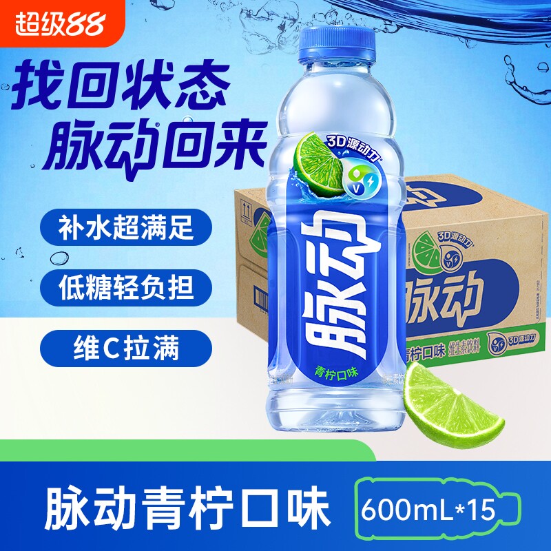 脉动运动饮料青柠桃子600ml整件图片