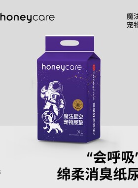 honeycare好命家狗狗尿垫超大码