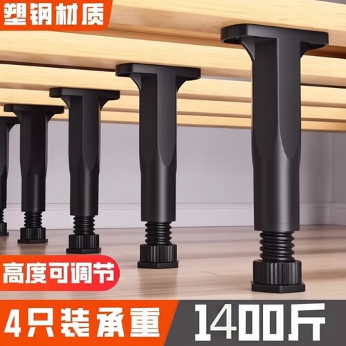 床板支撑架床底承重支架床脚支撑杆床架支撑柱可调节床腿支撑脚