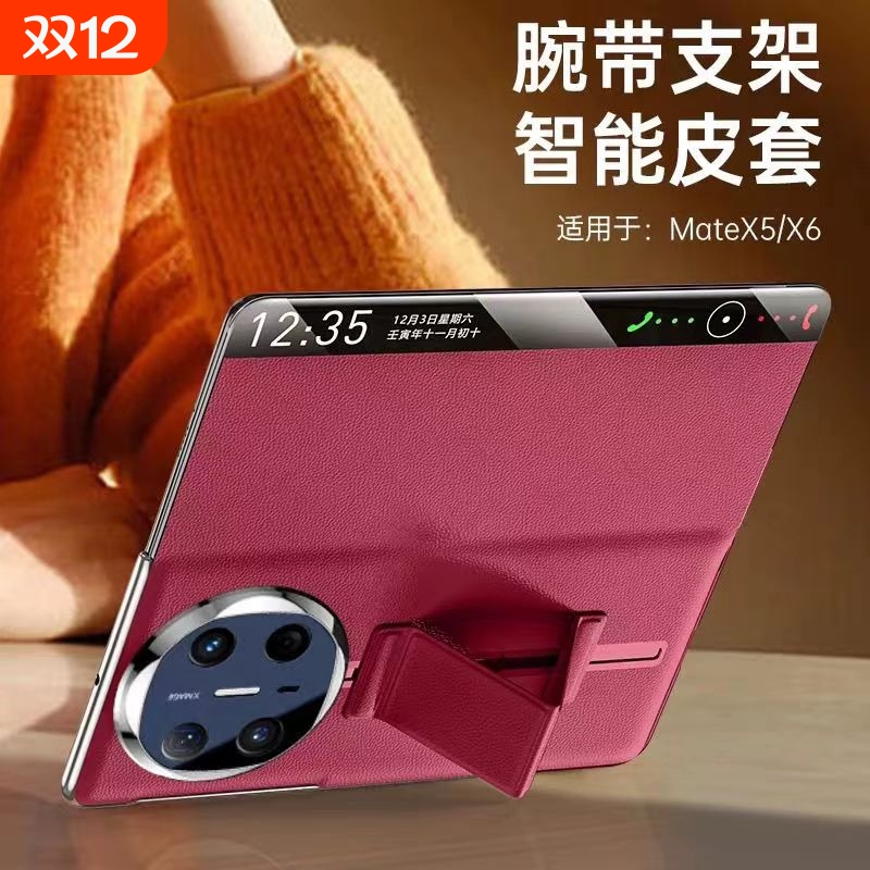 适用于华为matex5手机壳新款X5典藏版专用真皮磁吸腕带支架超薄全包防摔x6折叠屏翻盖智能视窗保护套外壳后壳