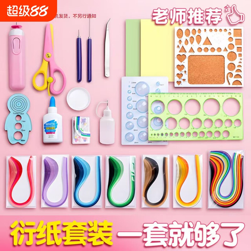 衍纸套装工具材料包diy学生成人手工折纸画衍纸条线稿图卡纸彩纸图片