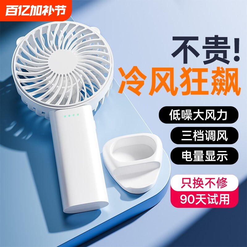 小风扇2026新款手持迷你桌面可爱便携式随身小型静音学生usb可充电超长续航大风力宿舍办公室儿童制冷电风扇