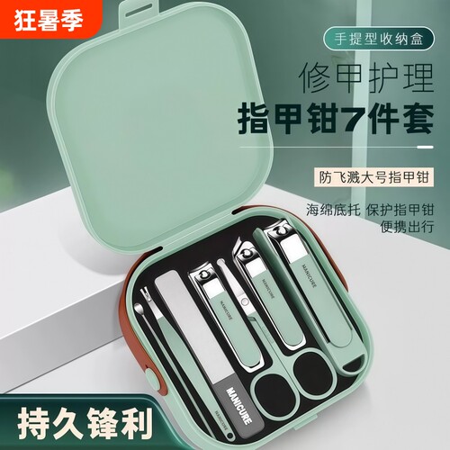 【全网热销推荐】防飞溅指甲刀