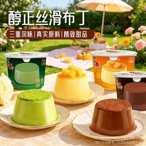 喜之郎布丁果冻抹茶芒果提拉米苏味甜品下午茶儿童休闲零食品小吃