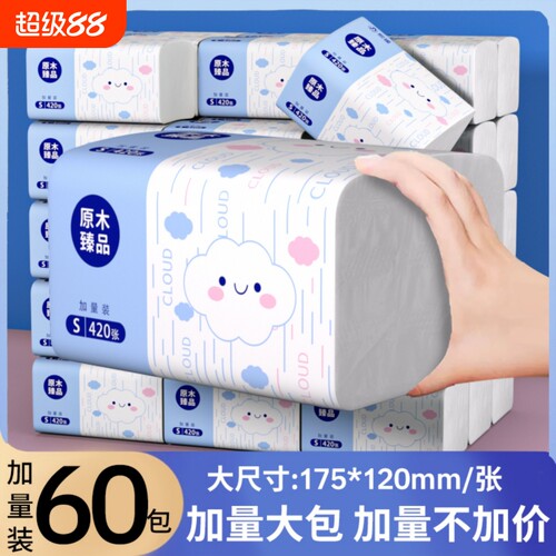 420张60大包抽纸巾整箱批发纸抽