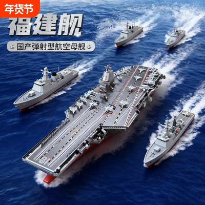 【热销品】军事航母积木玩具