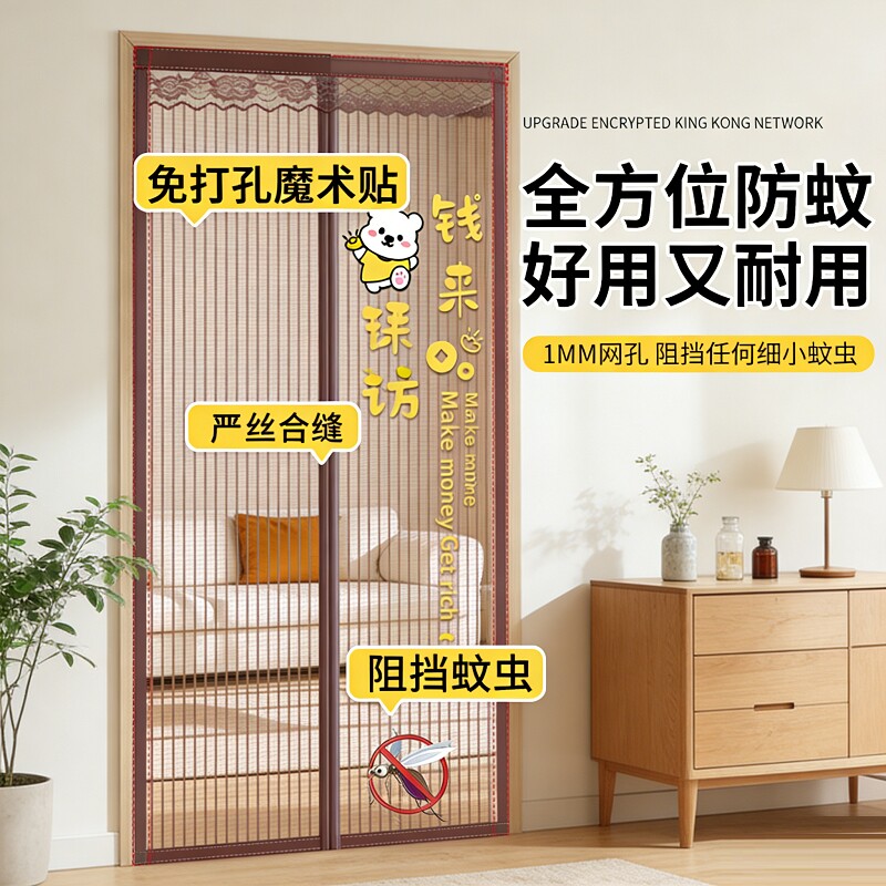 防蚊门帘夏季家用磁性魔术贴纱门纱窗免打孔自吸磁铁隔断四季新款