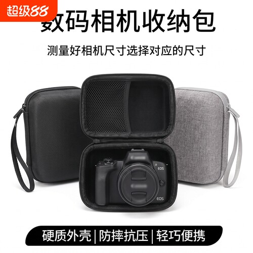 微单机R50/R10/R50R10相机收纳包