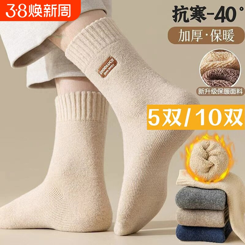 厚袜子男士秋冬款保暖中筒袜加绒加厚地板睡眠袜冬天仿羊毛长袜