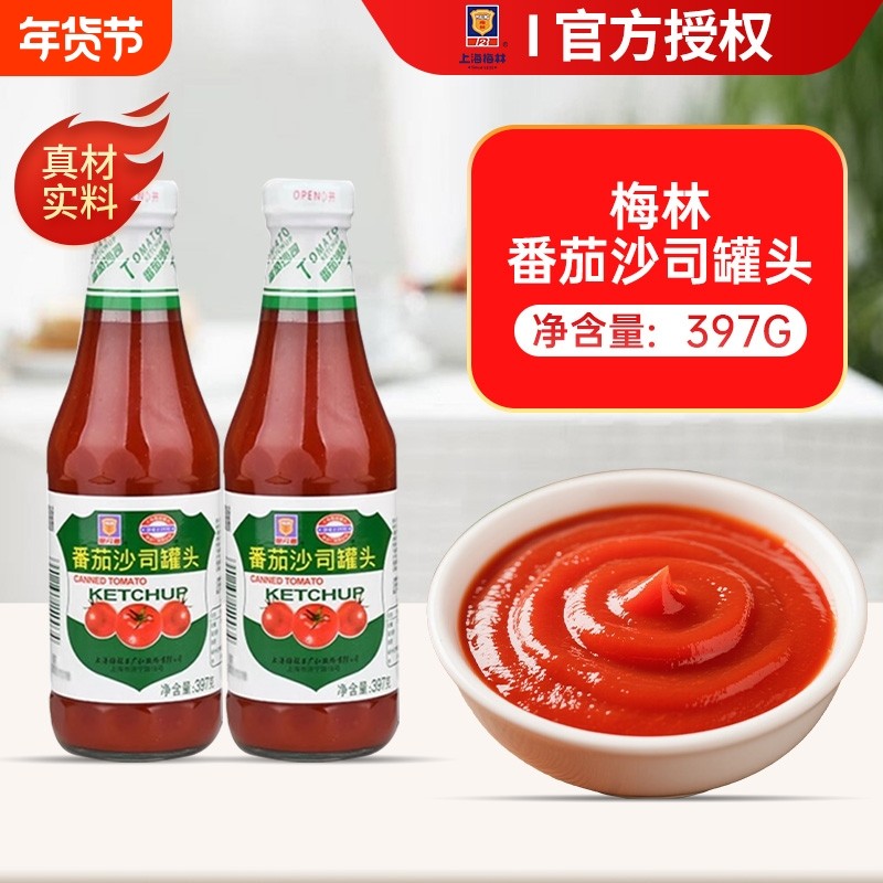 上海梅林番茄沙司397g 西红柿意面披萨手抓饼薯条番茄酱酱料家用,粮油调味/速食/干货/烘焙,番茄酱,淘宝优惠券,粉丝福利购,淘宝优惠卷