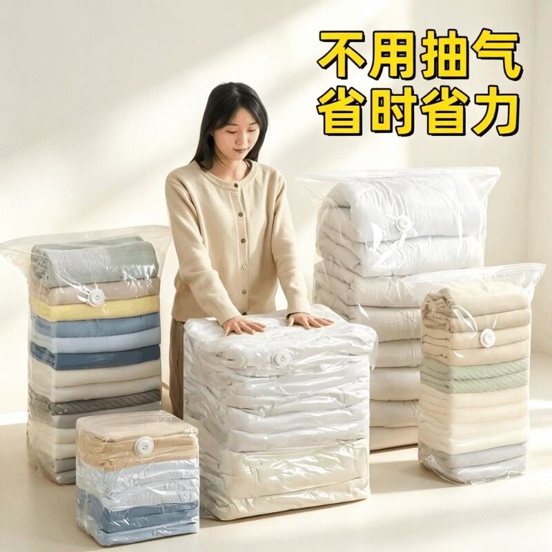 真空压缩袋免抽气衣服收纳袋加厚衣物被子棉被行李专用密封旅行袋