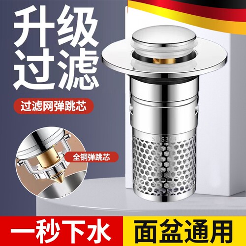 洗脸盆漏水塞洗漱台手盆过滤防臭弹跳芯下水器塞子面盆通用封口盖