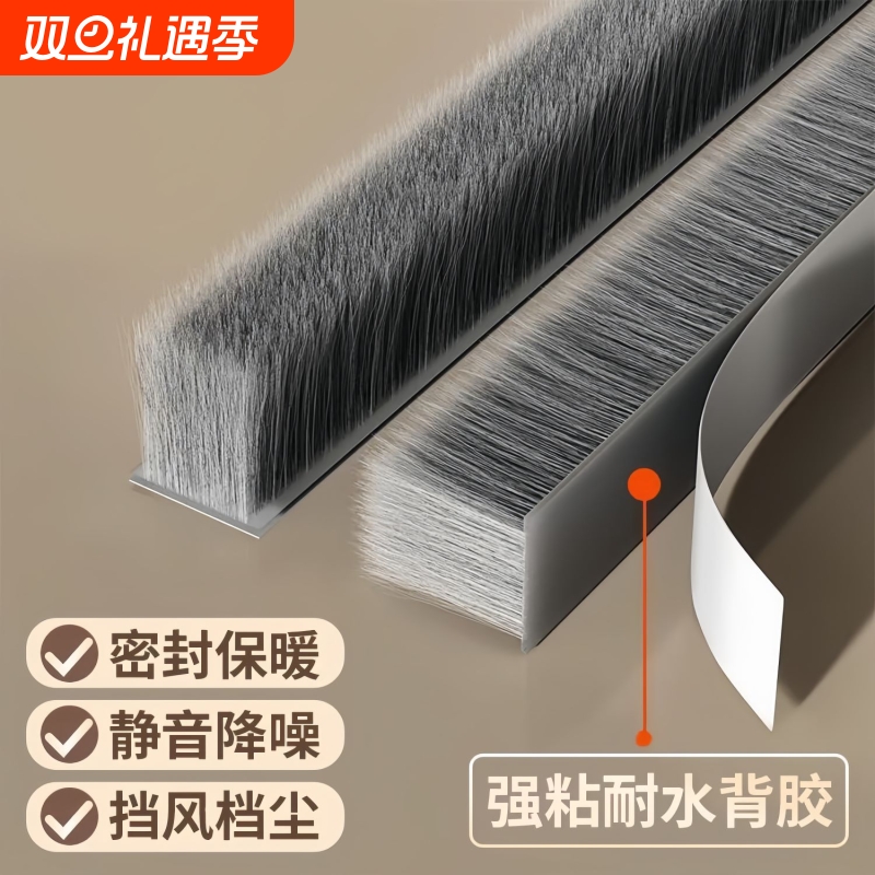 门缝密封条窗户挡风神器门底防风条门窗缝隙玻璃推拉冬季毛条纱窗