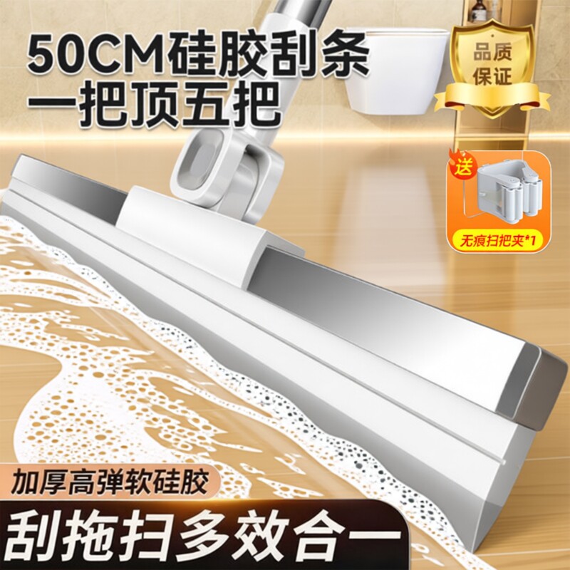 魔术刮水拖地神器|超2000次加购图片