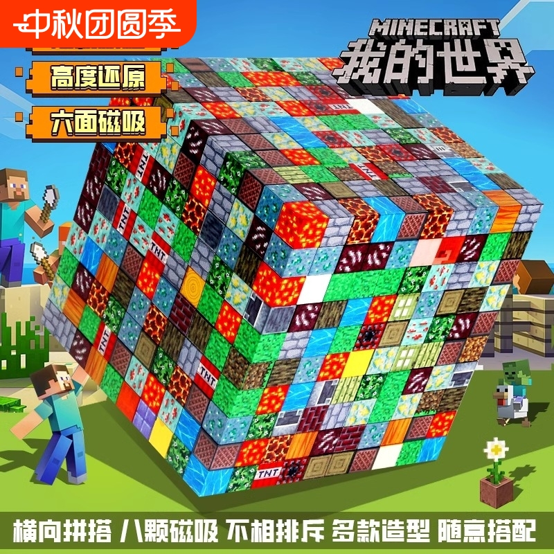 磁力方块积木磁铁磁吸铁石男孩迷你益智拼装玩具儿童礼物吸力强磁