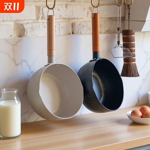 雪平锅小奶锅宝宝辅食不粘一人用煮泡面小锅适用汤锅电磁炉煮面