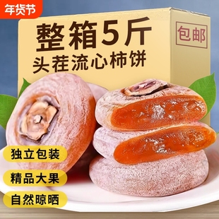 正宗恭城月柿饼50个独立包装圆吊饼新鲜流心圆柿饼整箱散装年货