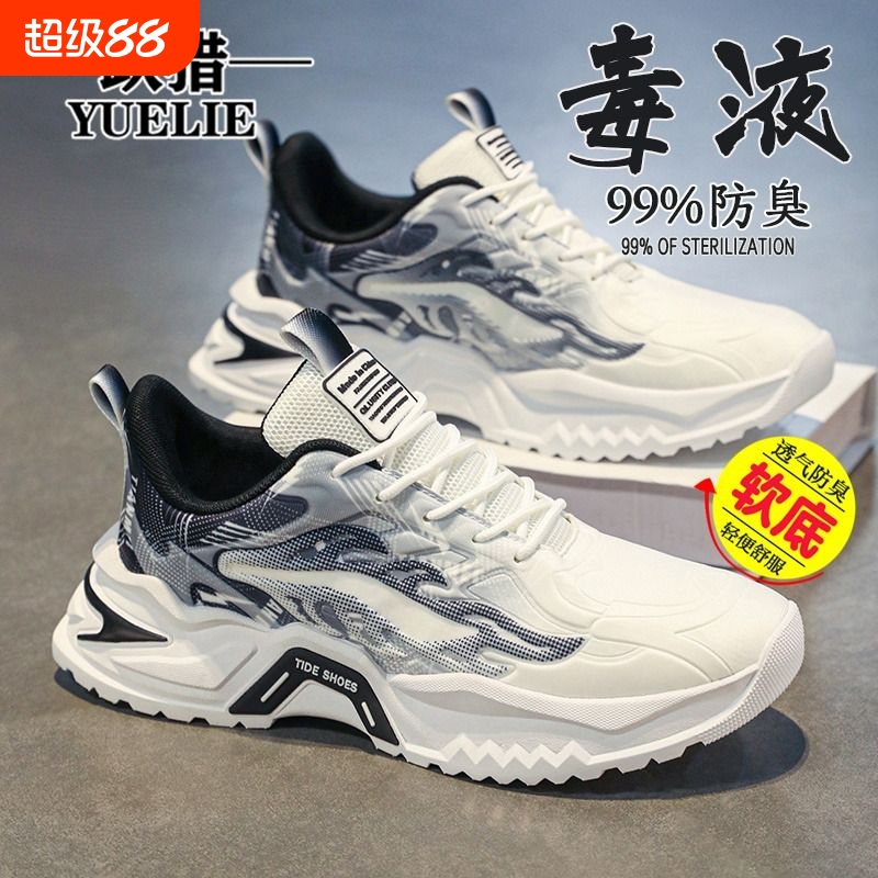 跃猎男鞋秋季2025新款青少年学生百搭运动鞋跑步厚底增高老爹鞋潮