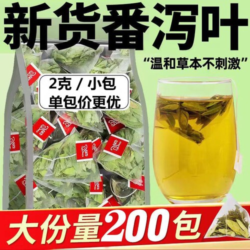 番泻叶官方旗舰店正品潘泄叶