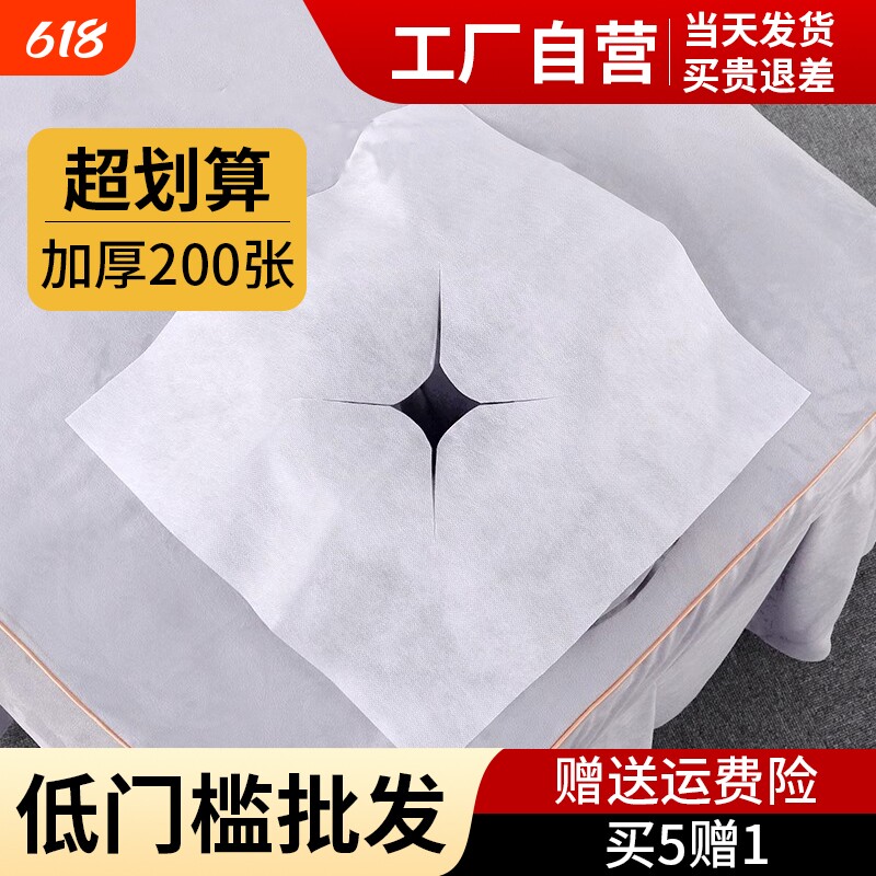 一次性加厚洞巾美容院专用按摩床无纺布垫脸巾按摩床趴巾推拿枕巾