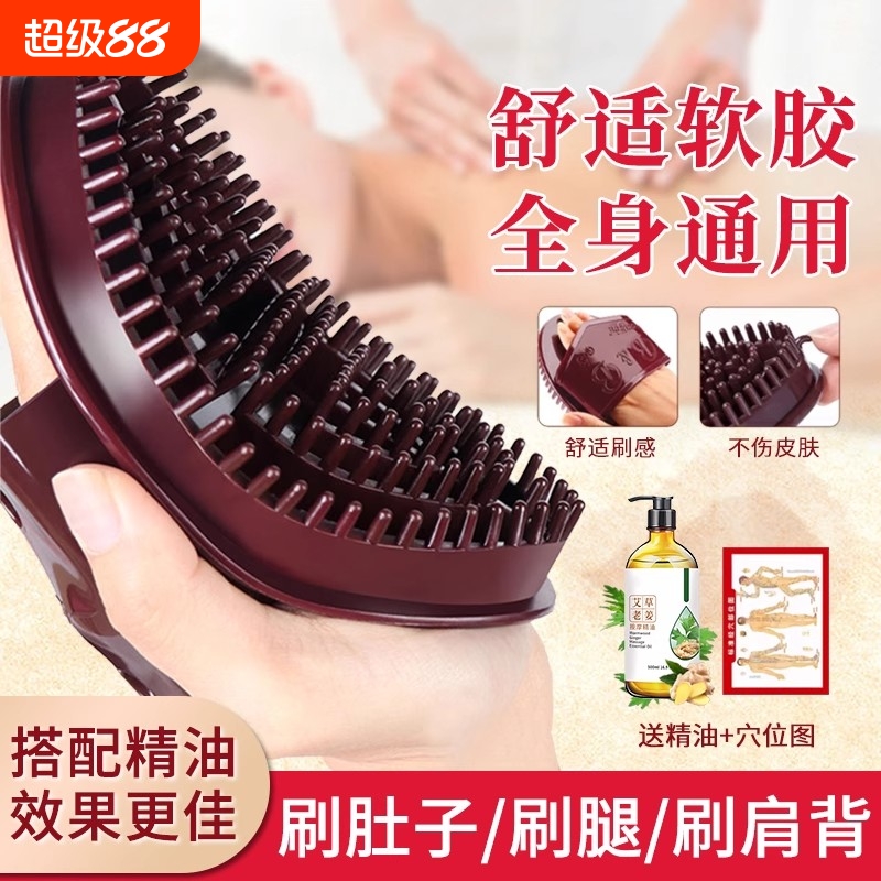 经络刷按摩刷子全身通用肚子腿部软硅胶神器刮痧仪器疏通梳精油