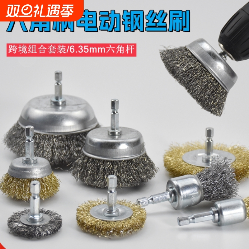 电动清洁刷木工打磨抛光工具电磨头除锈墙面清洁