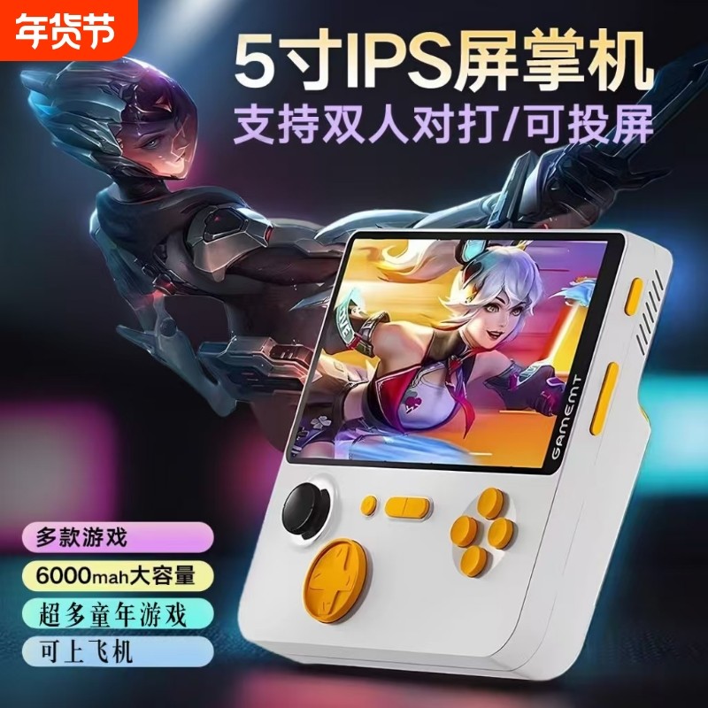 FC复古拳皇街机GBA双人大屏掌机2024新款E5果冻游戏机投屏充电宝二合一