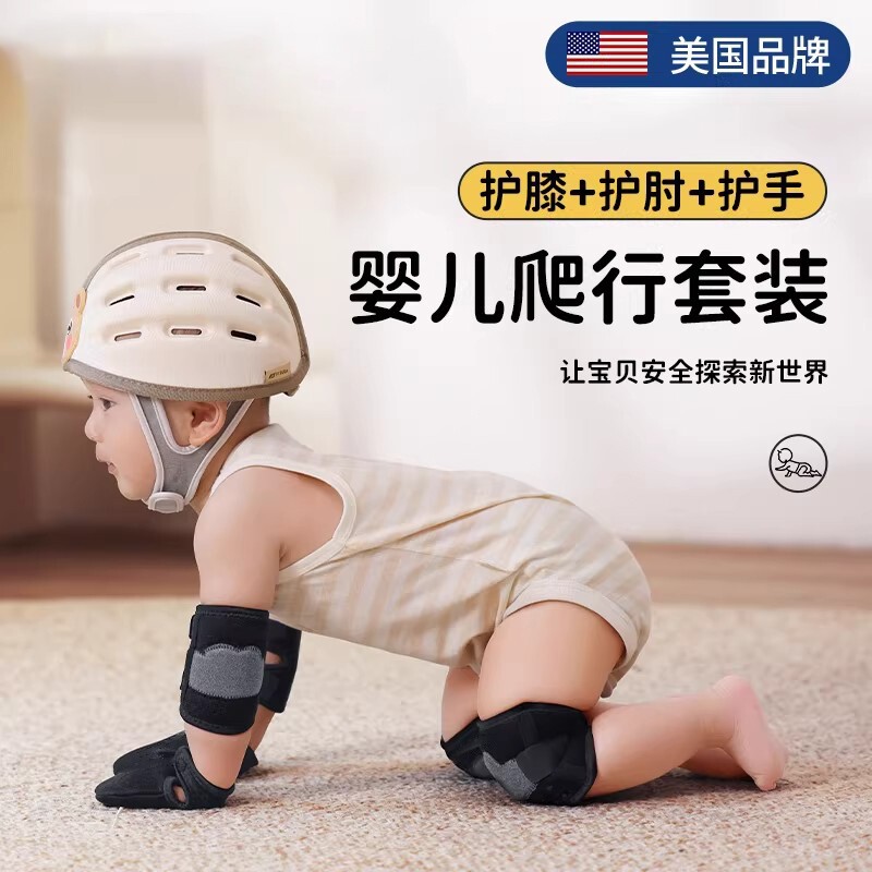 婴儿爬行护膝护肘室内户外装备宝宝小孩学步走路保护神器膝盖护具
