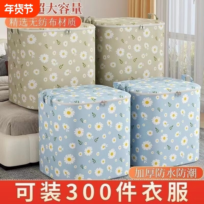 装被子收纳袋大容量衣服棉被搬家打包行李袋子防潮超大衣物结实