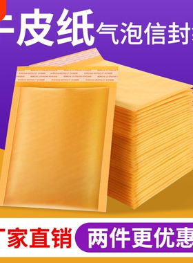 黄色牛皮纸气泡袋信封泡沫袋加厚膜快递包装打包袋防震防摔汽泡袋