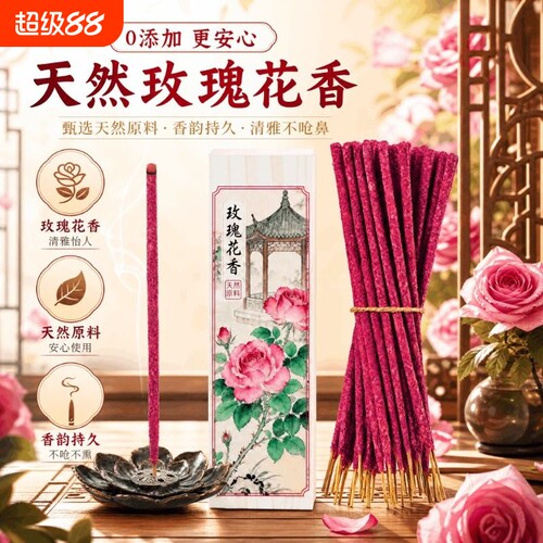 蓝风铃线香手搓天然花瓣香家用