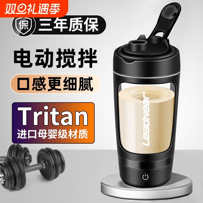 2025新款全自动搅拌杯水杯运动健身蛋白粉电动摇摇杯大容量刻度