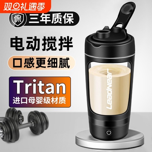 全自动电动摇摇杯大容量