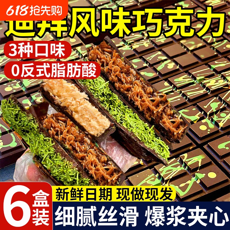 迪拜巧克力开心果夹心过年糖果正版零食官方旗舰店（代可可脂）