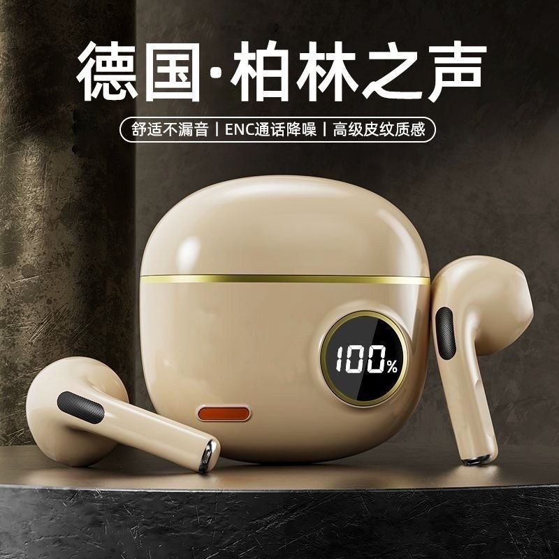 【柏林之音】蓝牙耳机2025新款超长续航运动跑步降噪高音质入耳式