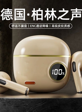 【柏林之音】蓝牙耳机2025新款超长续航运动跑步降噪高音质入耳式