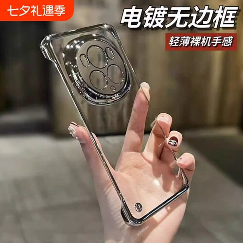 适用荣耀magic6pro手机壳magic5新款honor200超薄简约电镀荣耀300pro高级magic7无边框80/70/60防摔50保护套