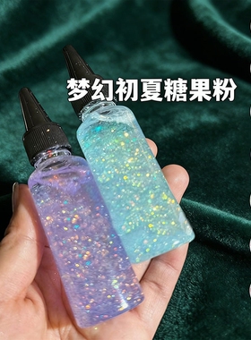 糖果闪粉流沙麻将亮片幻彩闪粉diy水晶滴胶填充材料美甲梦幻初夏