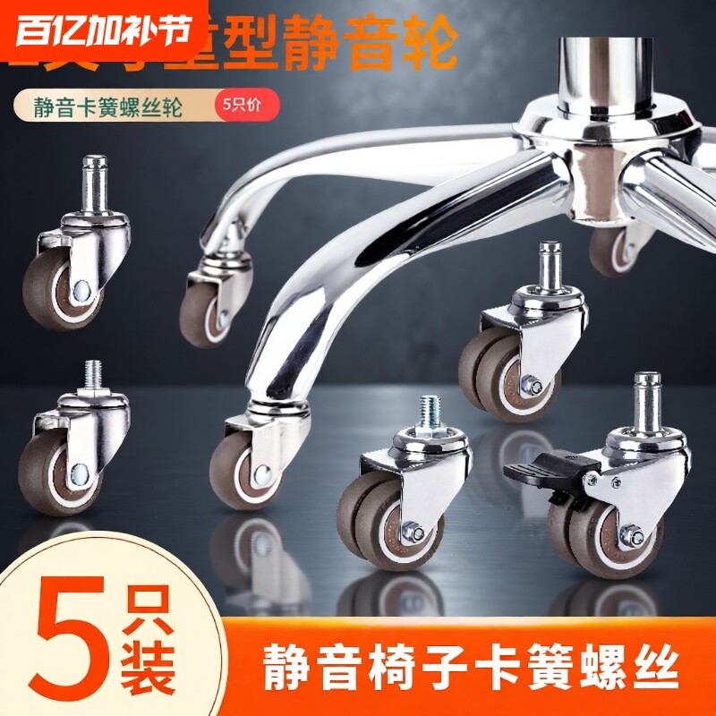 通用静音转椅轮子万向轮老板办公椅子滚轮轱辘脚轮电脑椅配件滑轮