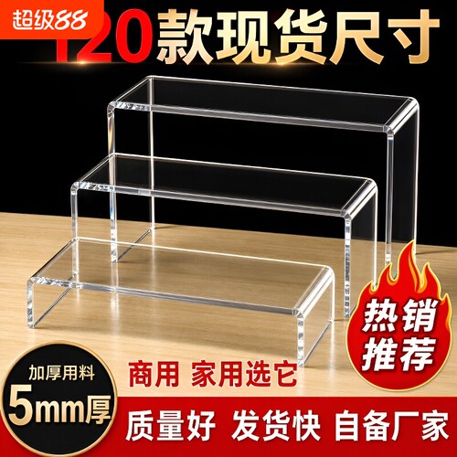 亚克力U型展示架桌面置物