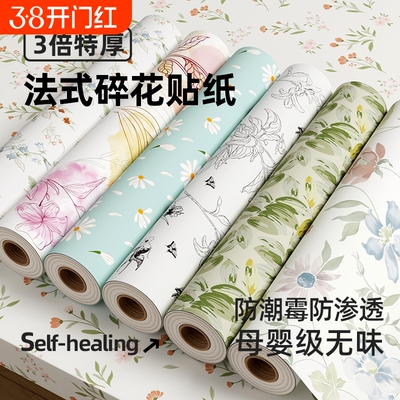 加厚桌面贴纸旧家具翻新法式墙纸