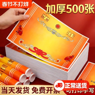 a4奖状纸可打印小学生一年级8k空白奖状荣誉证模版加厚创意表扬信幼儿园儿童班级三好期末优秀初中生奖励学期