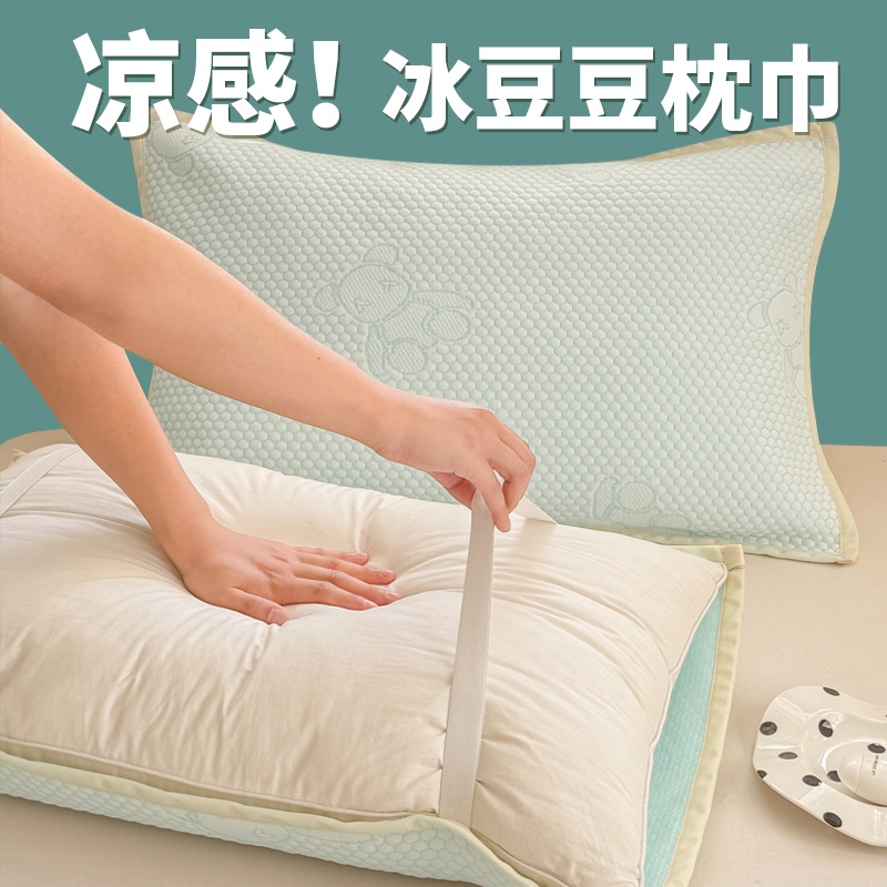冰豆豆儿童枕巾一对装可固定防滑不脱落枕头巾防头油男生2025新款