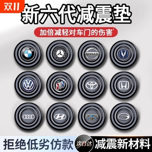 车门减震缓冲垫片汽车内装 饰用品大全实用关门静音橡胶垫贴防撞条