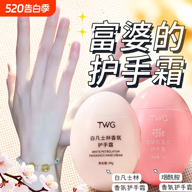 白凡士林护手霜保湿嫩白去手纹滋润防干裂秋冬男女旗舰店官方正品