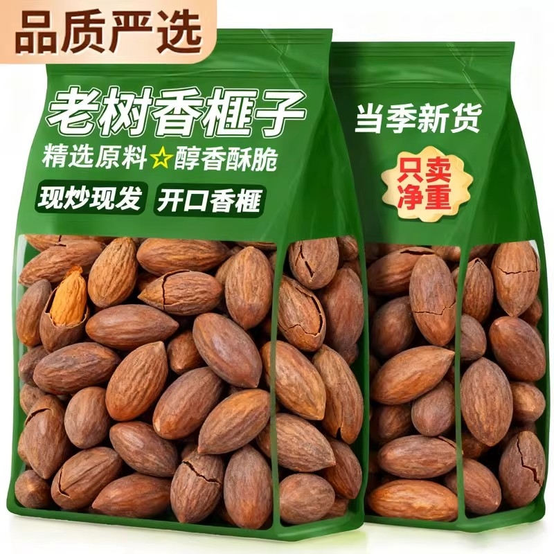 开口香榧子新货诸暨特产枫桥老树香匪特大坚果零食干货坚果干果